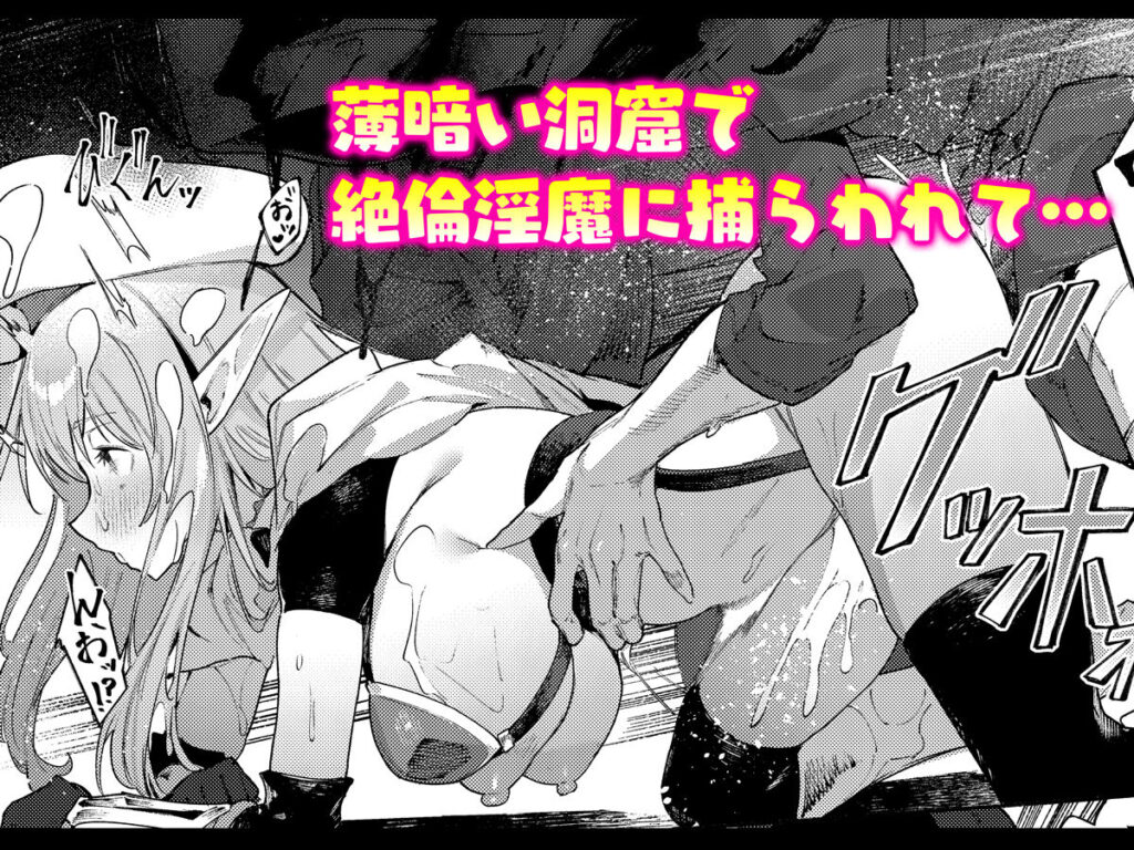 また受難ですか！？ヤラれ属性ポルカちゃん2 サンプル画像7 【diletta】