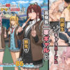 デブから始めるステキな日常 3 アイキャッチ画像 【同人セレクション】