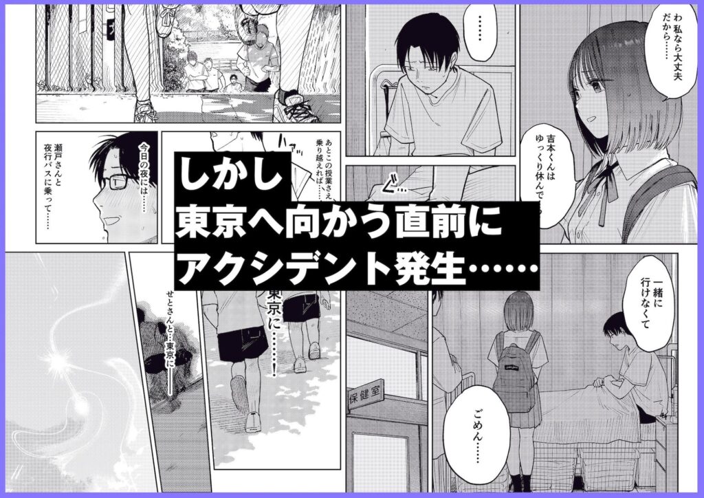 オールナイトセックス -深夜ラジオ好き同士仲良くなった同級生女子が東京遠征したら有名ハガキ職人に食われた- サンプル画像3 【かきそば】