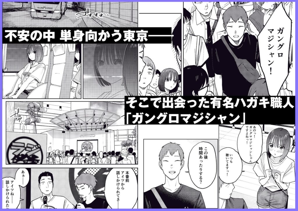 オールナイトセックス -深夜ラジオ好き同士仲良くなった同級生女子が東京遠征したら有名ハガキ職人に食われた- サンプル画像4 【かきそば】