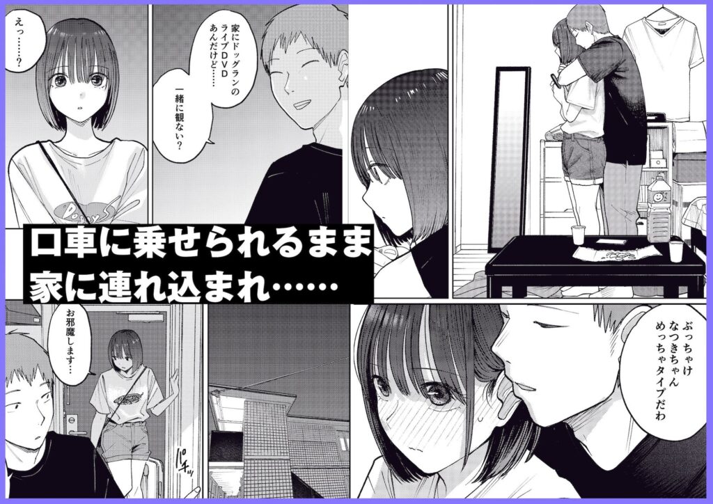 オールナイトセックス -深夜ラジオ好き同士仲良くなった同級生女子が東京遠征したら有名ハガキ職人に食われた- サンプル画像5 【かきそば】