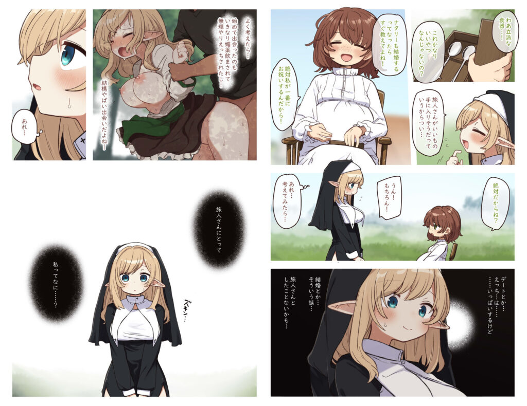 エルフと結ぶ縁。 サンプル画像1 【いーすとはうす】