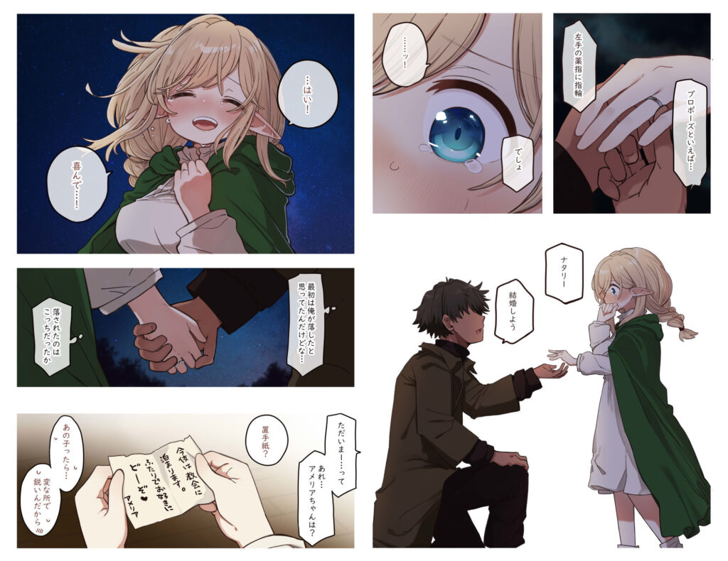 エルフと結ぶ縁。 サンプル画像5 【いーすとはうす】