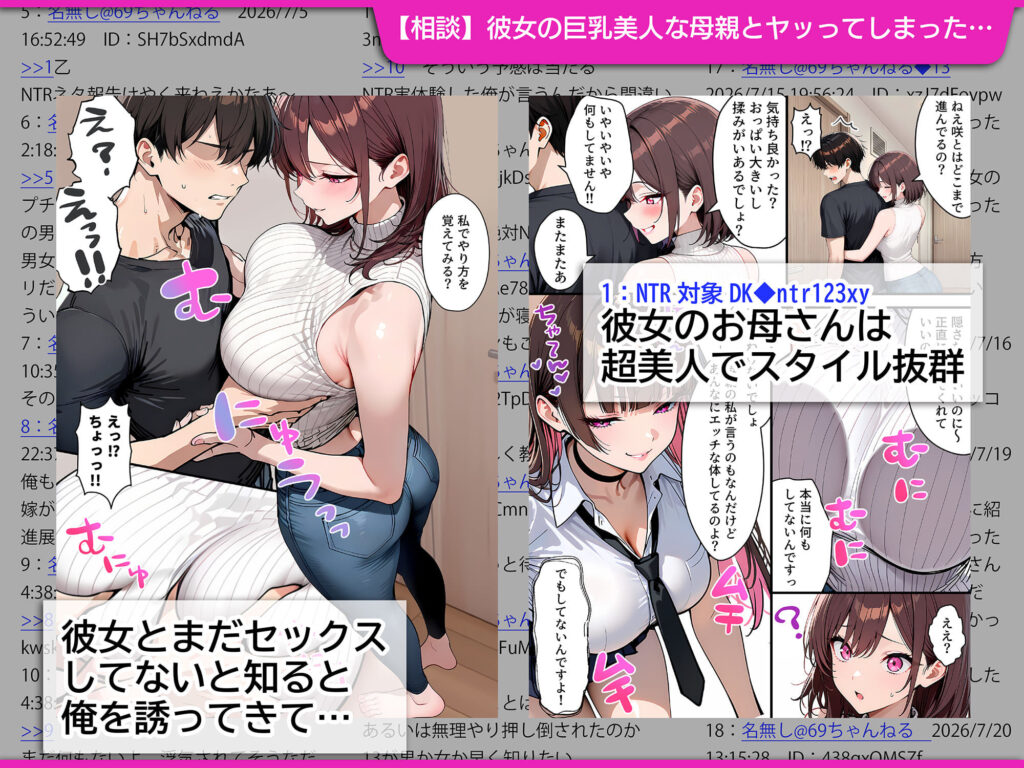 人妻になった日高 彩（38）が娘の彼氏を寝取る話 サンプル画像1 【69ちゃんねる】