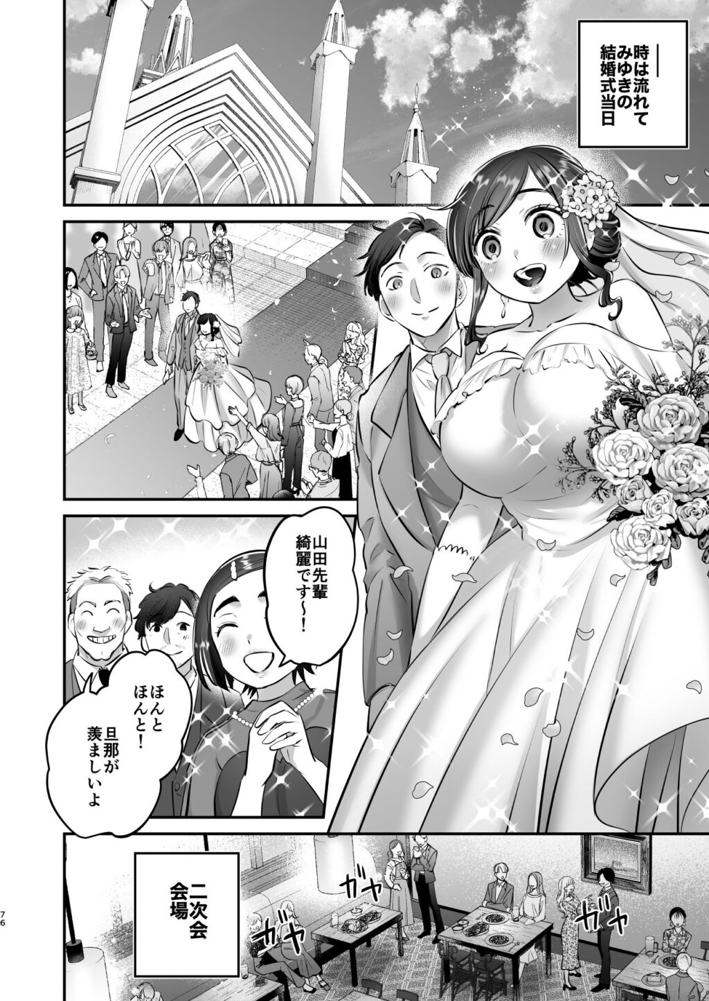 社畜OLちゃんの憂鬱-グッバイ!ヤリがい搾取編- サンプル画像9 【あかつきおぼえず】