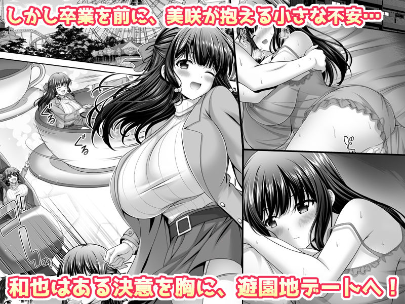 早熟カノジョは背伸びしたい！3 サンプル画像3 【えるぴーすたじお】
