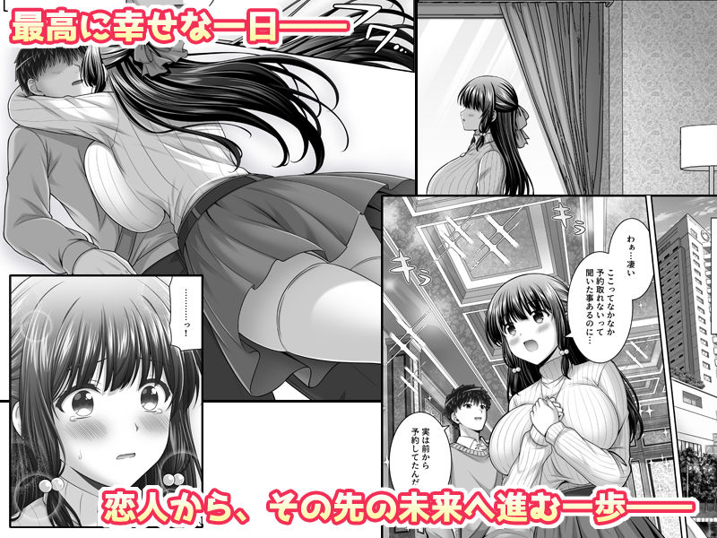 早熟カノジョは背伸びしたい！3 サンプル画像4 【えるぴーすたじお】