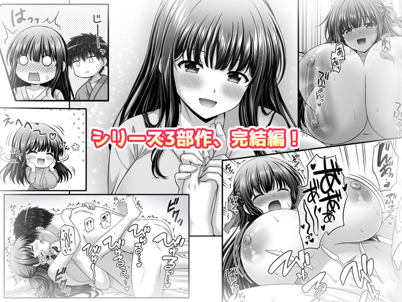 早熟カノジョは背伸びしたい！3 サンプル画像6 【えるぴーすたじお】