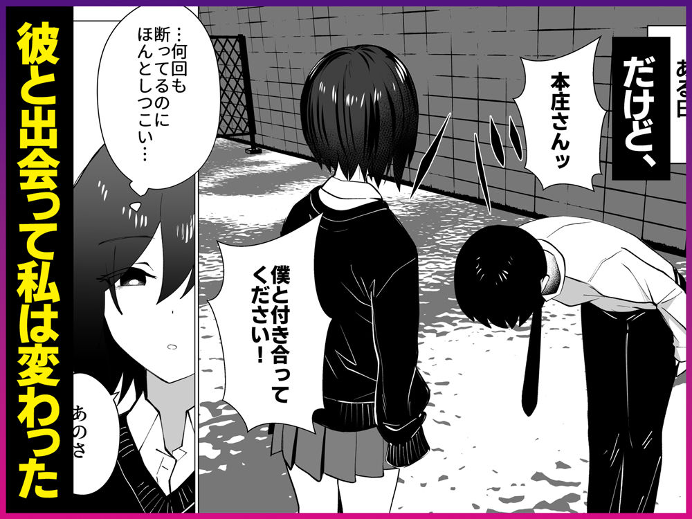 さよなら、当たり前の幸せ。〜彼氏のパパに二度堕とされた私〜 サンプル画像2 【Umour】
