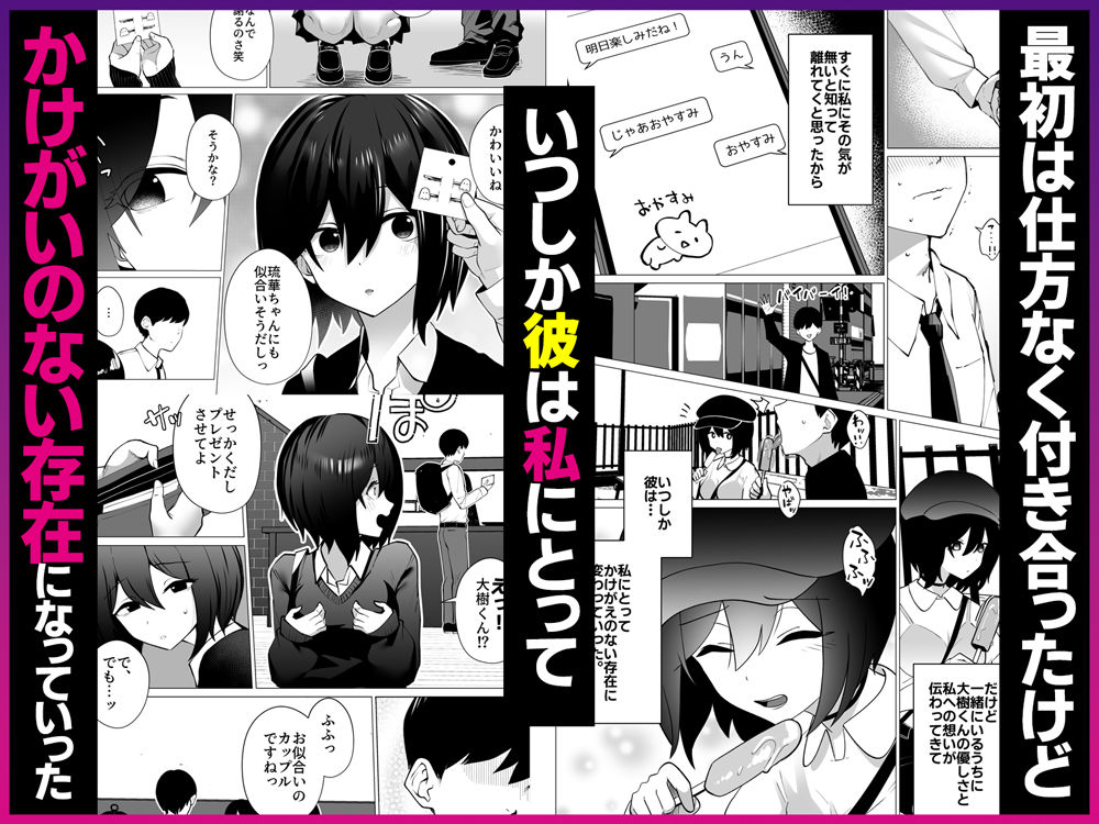 さよなら、当たり前の幸せ。〜彼氏のパパに二度堕とされた私〜 サンプル画像3 【Umour】