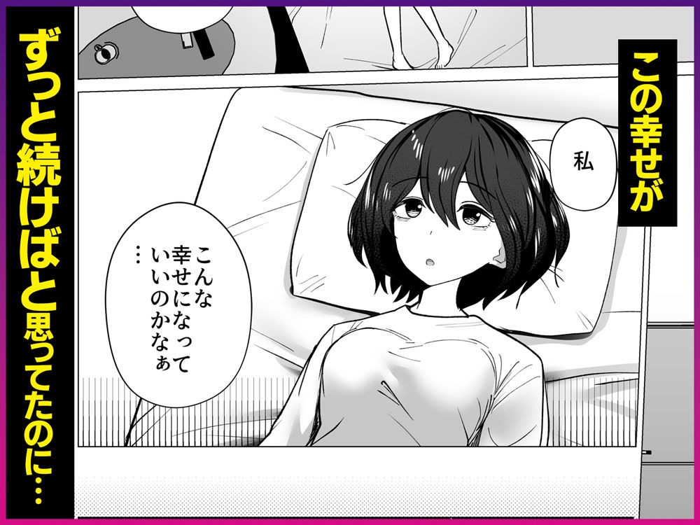 さよなら、当たり前の幸せ。〜彼氏のパパに二度堕とされた私〜 サンプル画像4 【Umour】