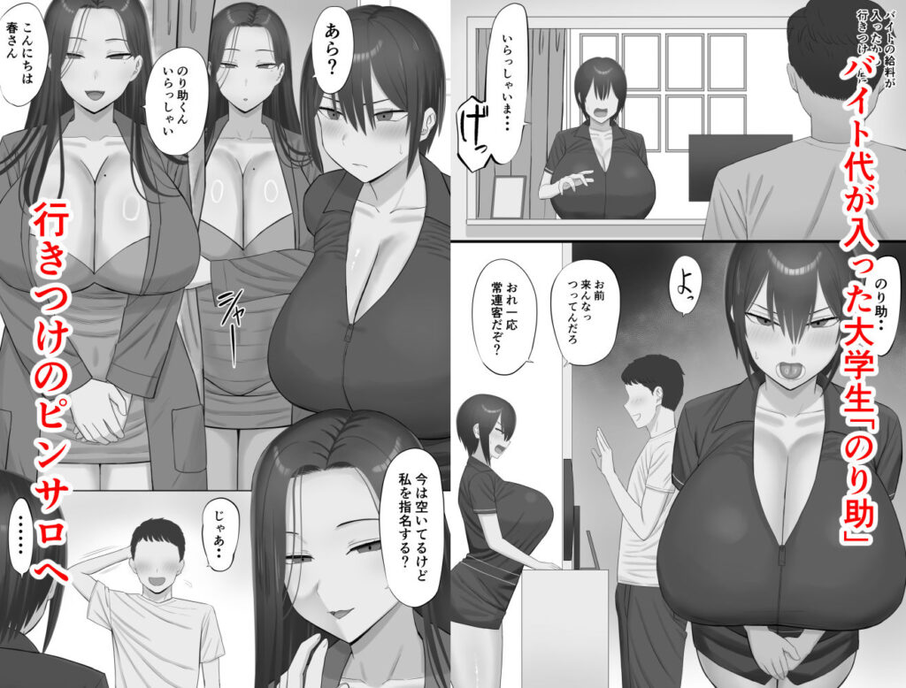 幼なじみんチがピンサロやってる サンプル画像1 【あらまあ】
