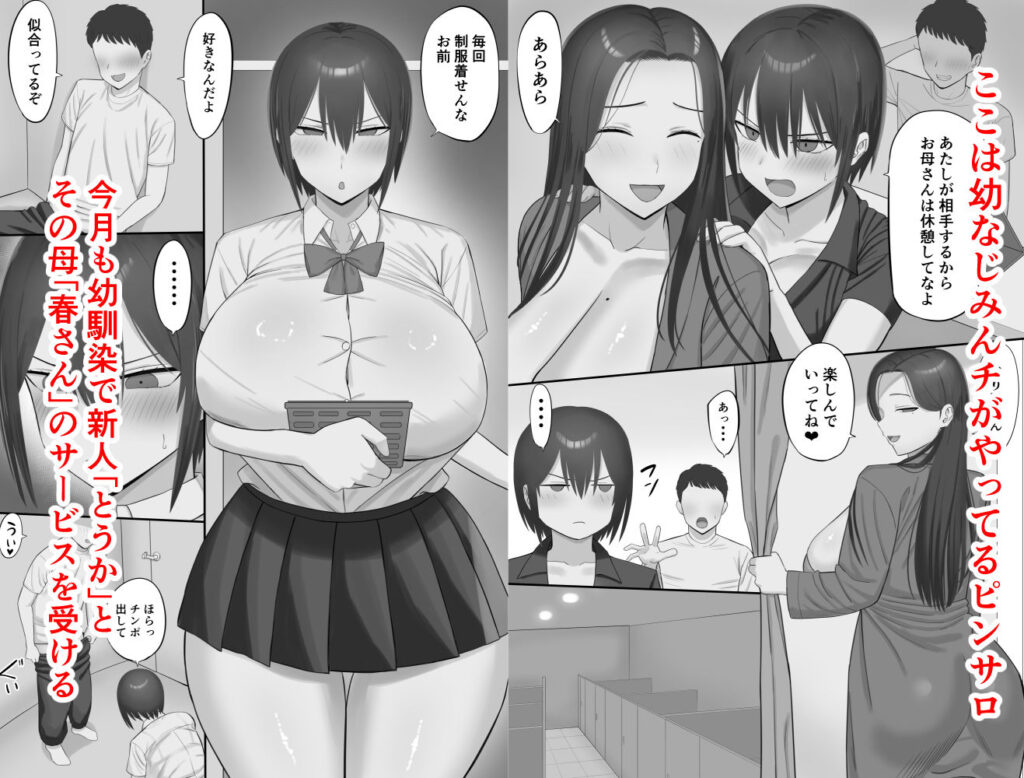 幼なじみんチがピンサロやってる サンプル画像2 【あらまあ】
