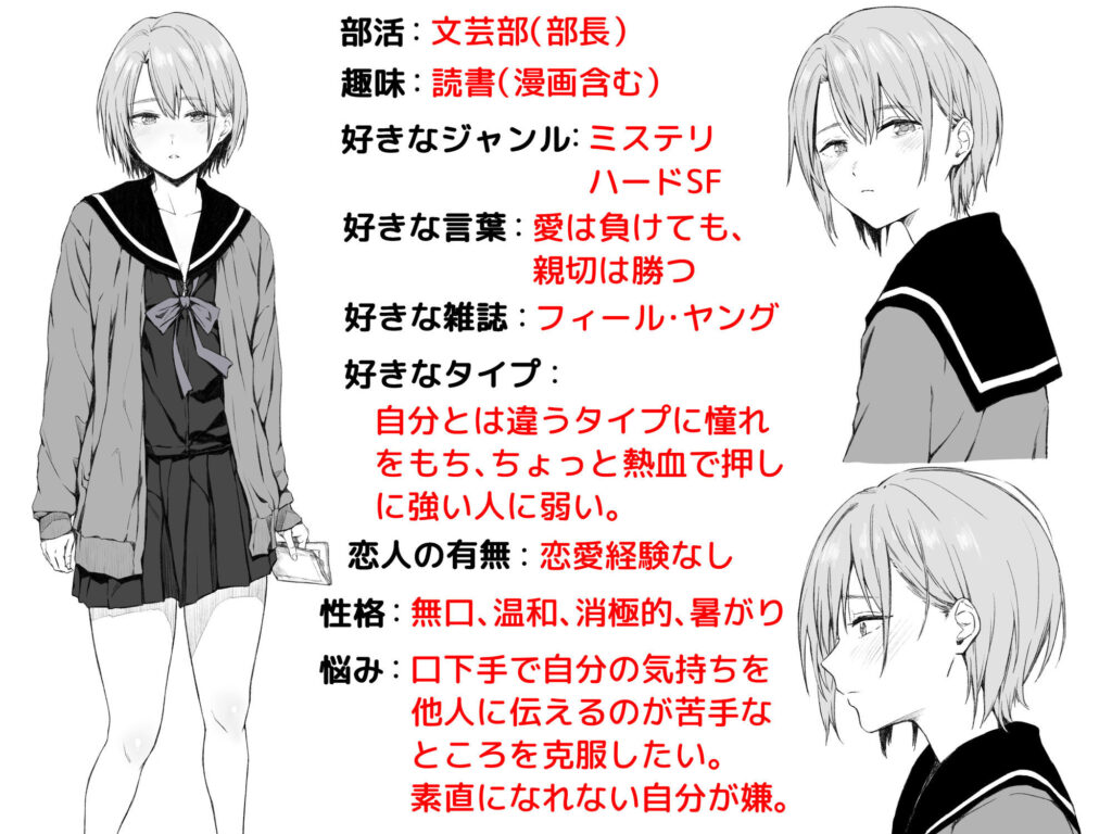二人きりの部活動 サンプル画像9 【五時半】