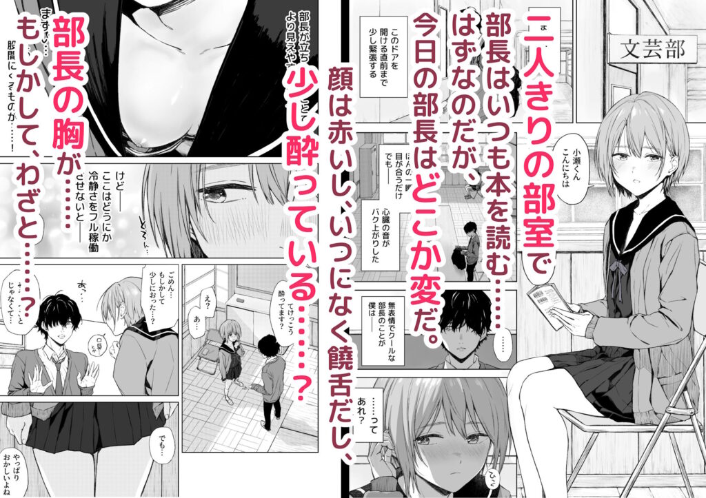 二人きりの部活動 サンプル画像2 【五時半】