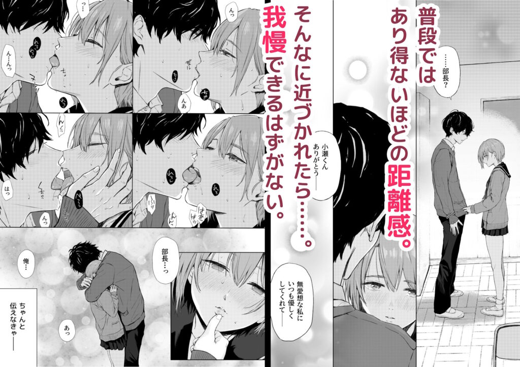 二人きりの部活動 サンプル画像3 【五時半】