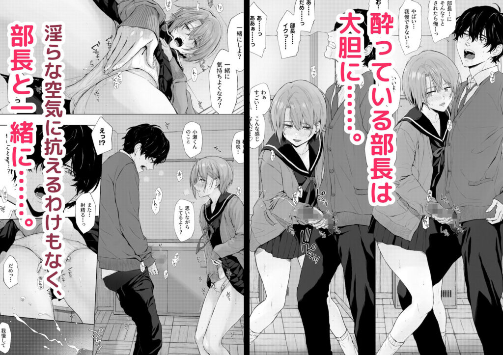 二人きりの部活動 サンプル画像4 【五時半】
