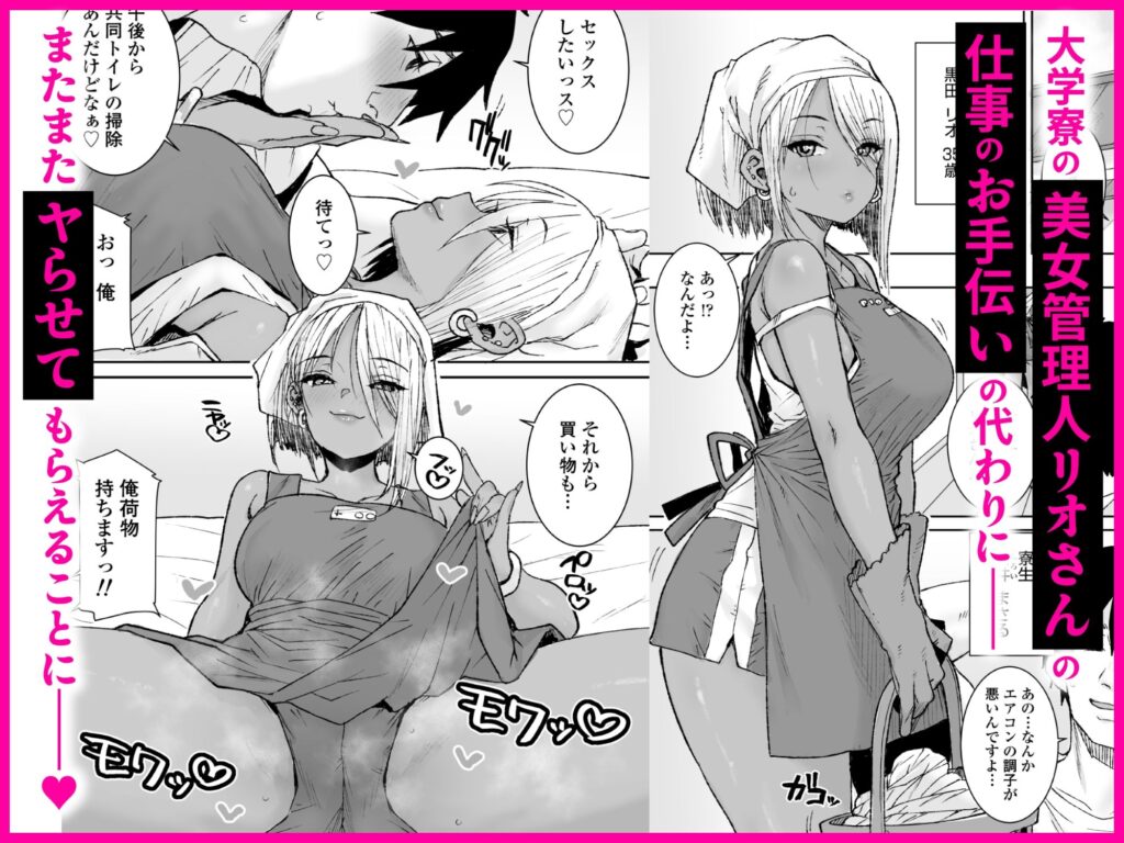黒ギャル美女管理人リオさんのお仕事中汗だくナマ中出しSEXまたやっちゃいましたv サンプル画像1 【三崎】