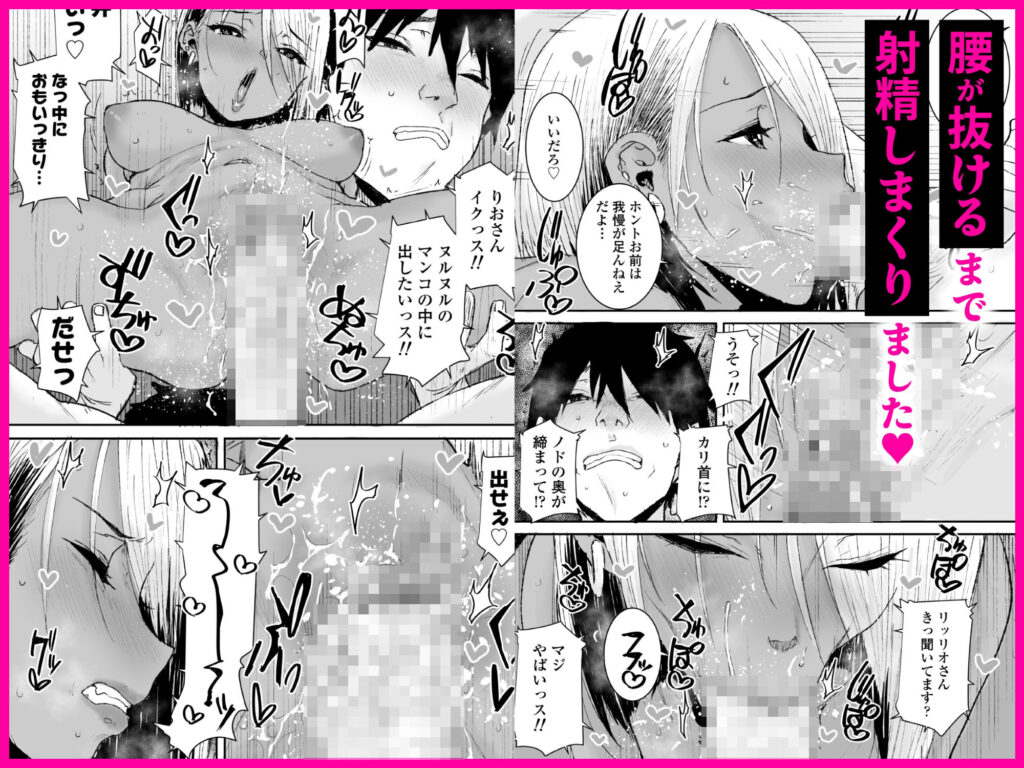 黒ギャル美女管理人リオさんのお仕事中汗だくナマ中出しSEXまたやっちゃいましたv サンプル画像3 【三崎】