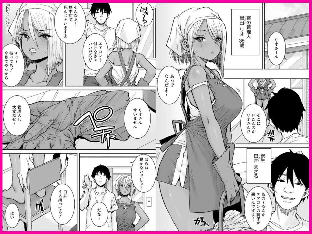 黒ギャル美女管理人リオさんのお仕事中汗だくナマ中出しSEXまたやっちゃいましたv サンプル画像4 【三崎】