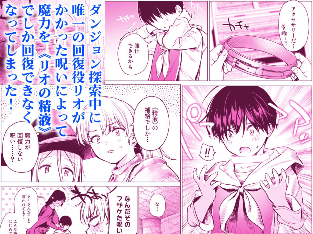 異世界ハーレムダンジョン性活 サンプル画像3 【あまくち少女】