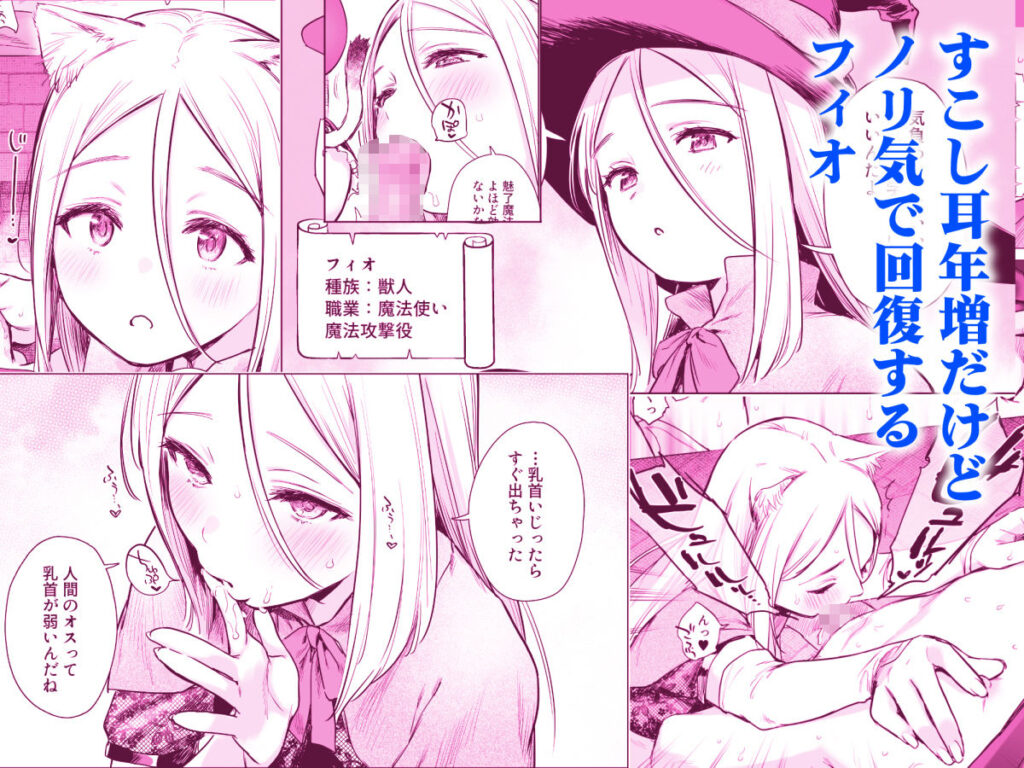 異世界ハーレムダンジョン性活 サンプル画像4 【あまくち少女】
