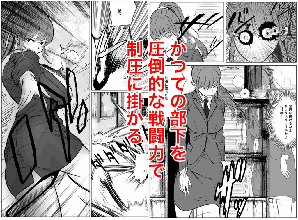 最強女刑事が敵に捕まり堕ちる話2 調教完了編 サンプル画像2 【キュアマイマイ】