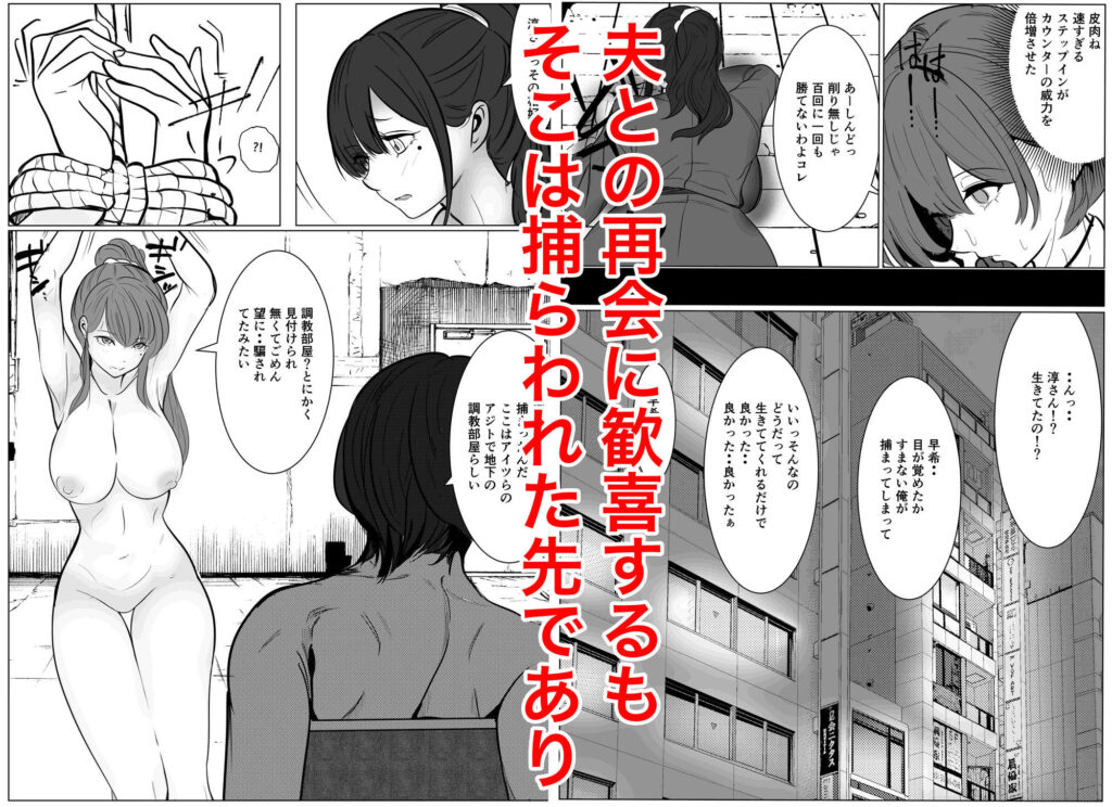 最強女刑事が敵に捕まり堕ちる話2 調教完了編 サンプル画像4 【キュアマイマイ】