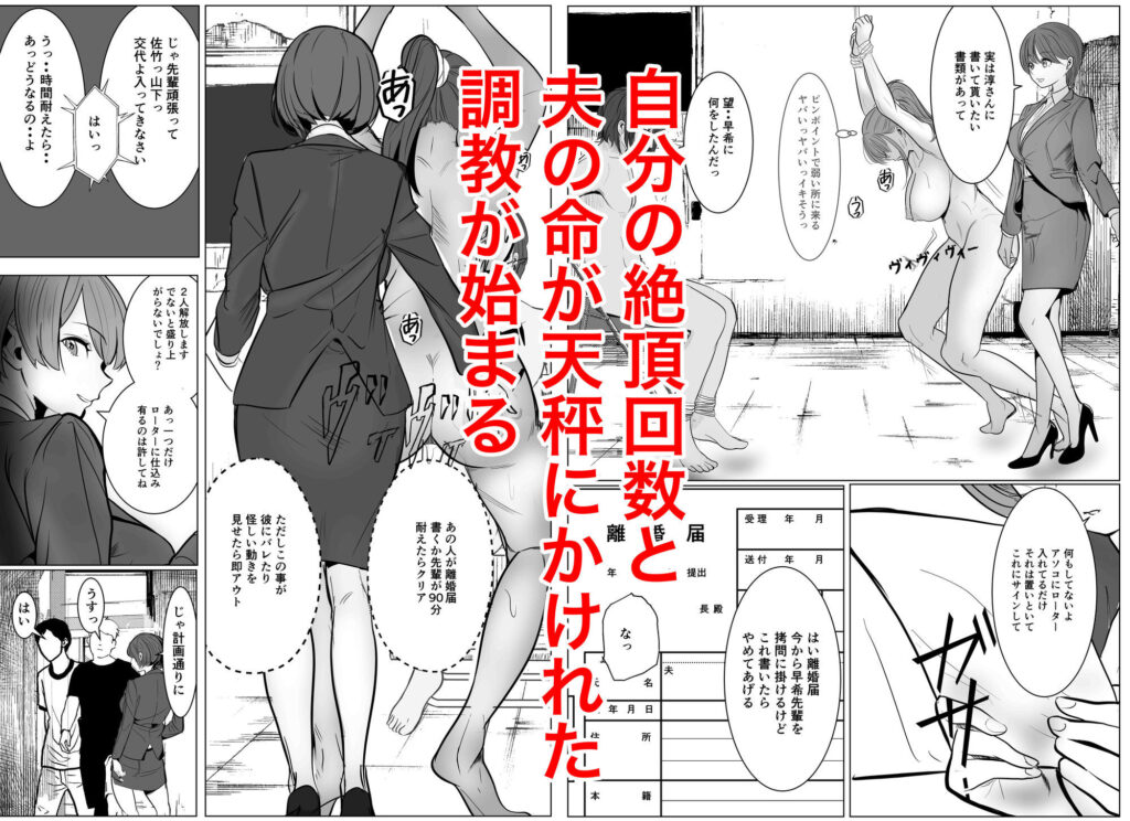 最強女刑事が敵に捕まり堕ちる話2 調教完了編 サンプル画像5 【キュアマイマイ】