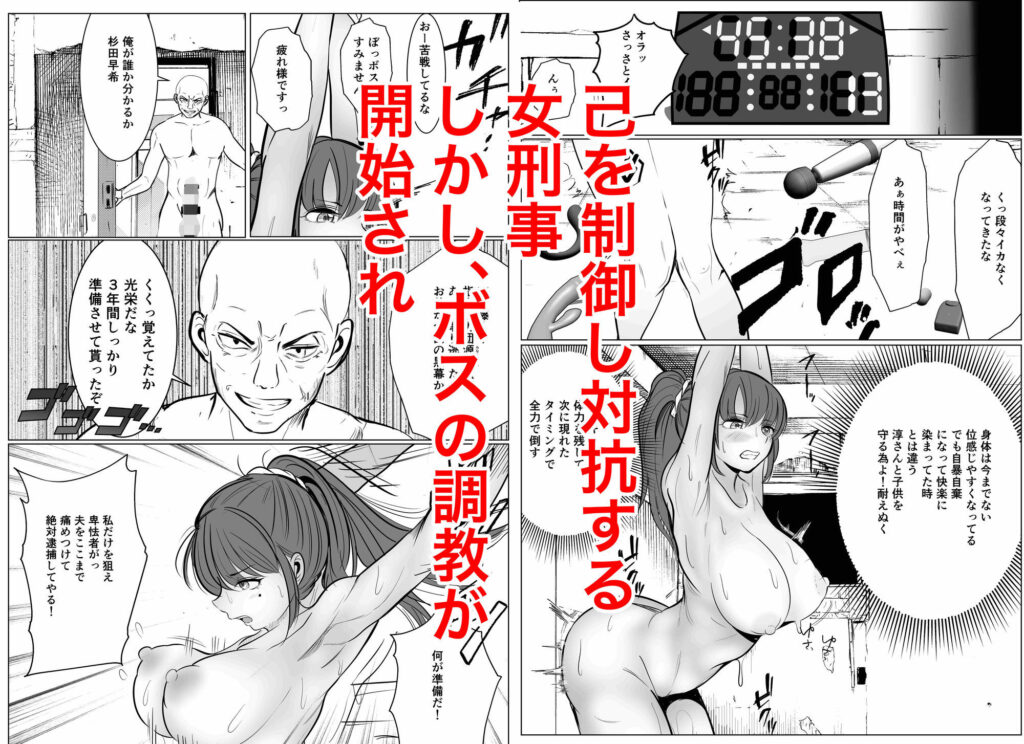 最強女刑事が敵に捕まり堕ちる話2 調教完了編 サンプル画像7 【キュアマイマイ】