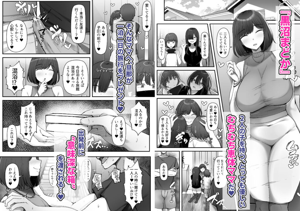 一泊二日、ママやめます。 サンプル画像1 【んほぉ痴態】