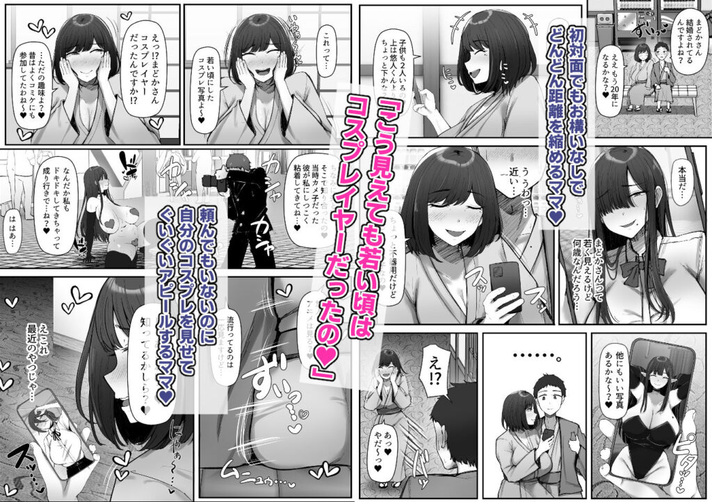 一泊二日、ママやめます。 サンプル画像3 【んほぉ痴態】