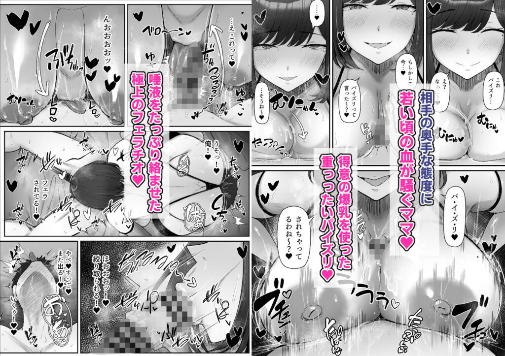一泊二日、ママやめます。 サンプル画像5 【んほぉ痴態】