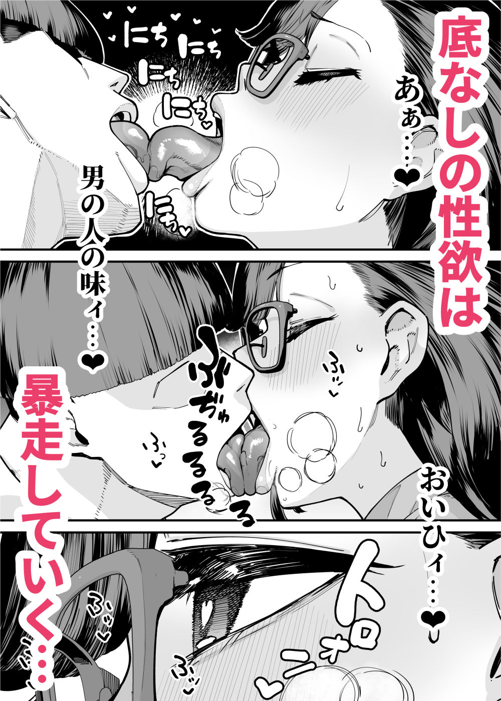 39歳まで優等生を貫いたドスケベおばさん、抑えてた性欲が不倫セックスで大爆発 サンプル画像4 【田貸魔】
