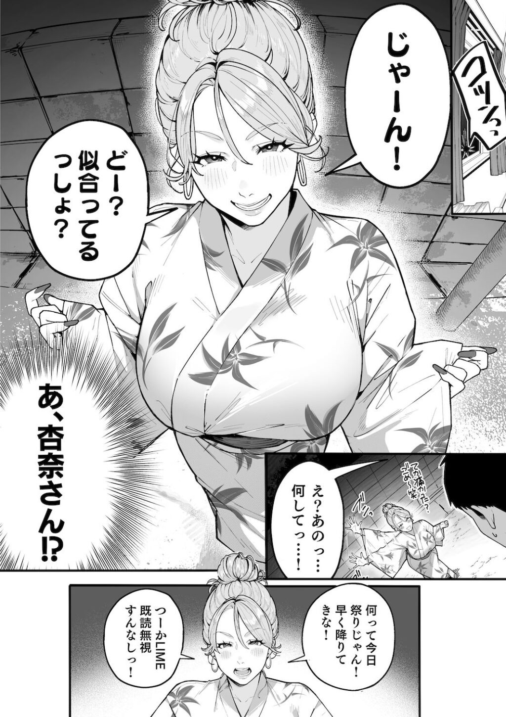 ギャルママ杏奈さん2 サンプル画像1 【桜の灯る日へ】
