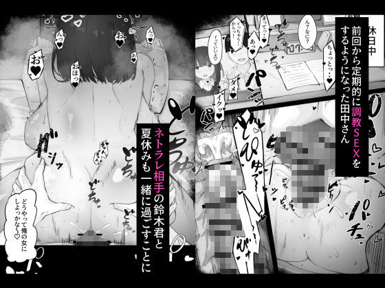 半年間付き合った彼女が一週間かけて寝取られ調教される話3 サンプル画像1 【めるくらん】