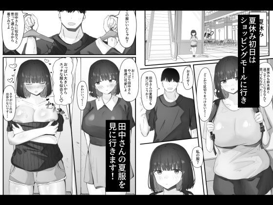 半年間付き合った彼女が一週間かけて寝取られ調教される話3 サンプル画像2 【めるくらん】