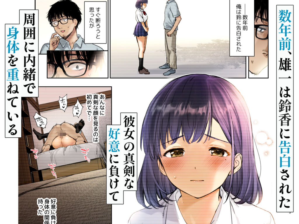とある夏、姪とふたりきり。フルカラー サンプル画像3 【どうしょく】