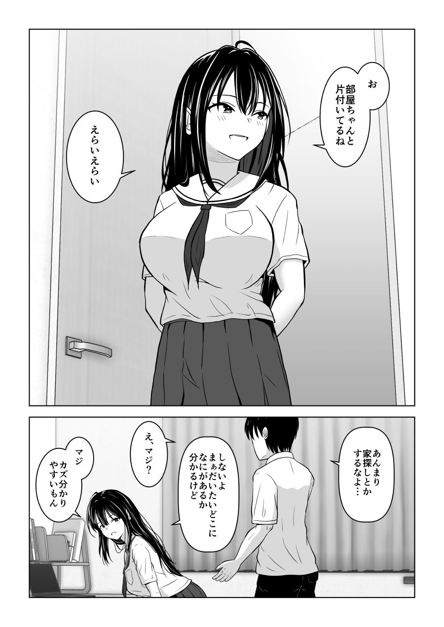 スワッピングなんて嫌だったはずなのに サンプル画像1 【アトリエフジミヤ】