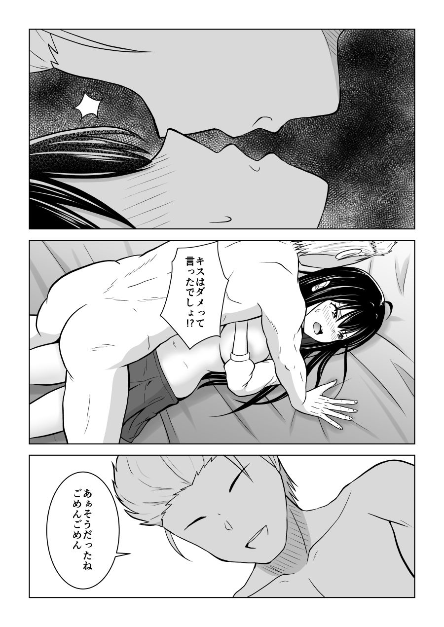 スワッピングなんて嫌だったはずなのに サンプル画像4 【アトリエフジミヤ】