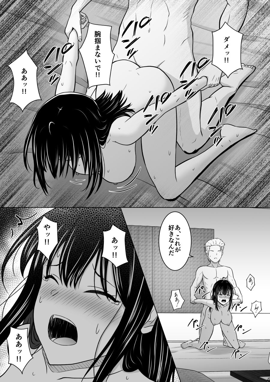 スワッピングなんて嫌だったはずなのに サンプル画像7 【アトリエフジミヤ】