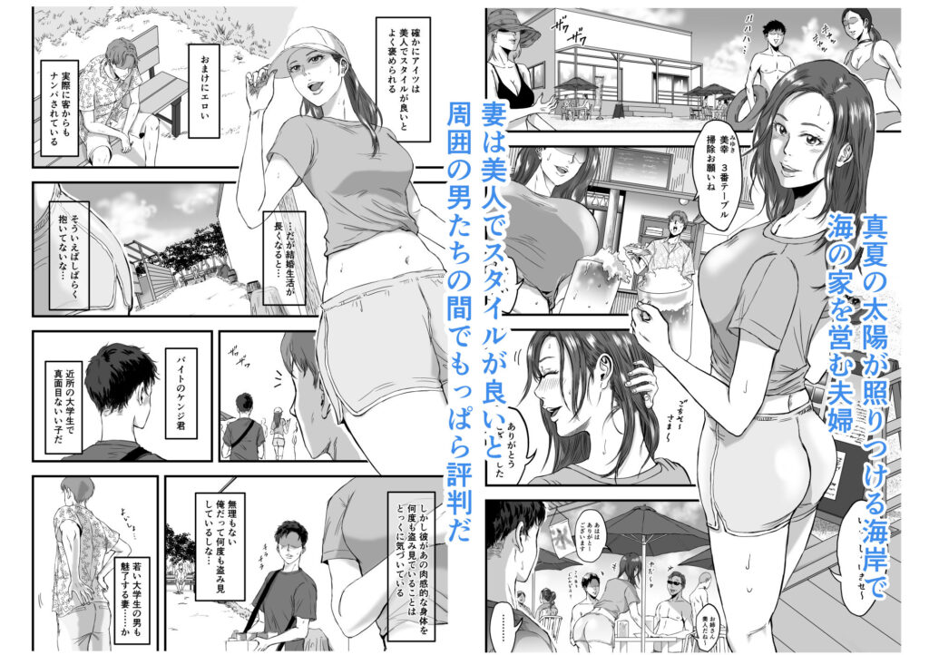 妻にビキニを着せたなら サンプル画像2 【デカマツ】