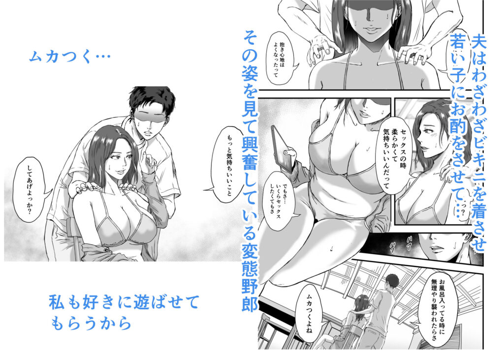妻にビキニを着せたなら サンプル画像7 【デカマツ】
