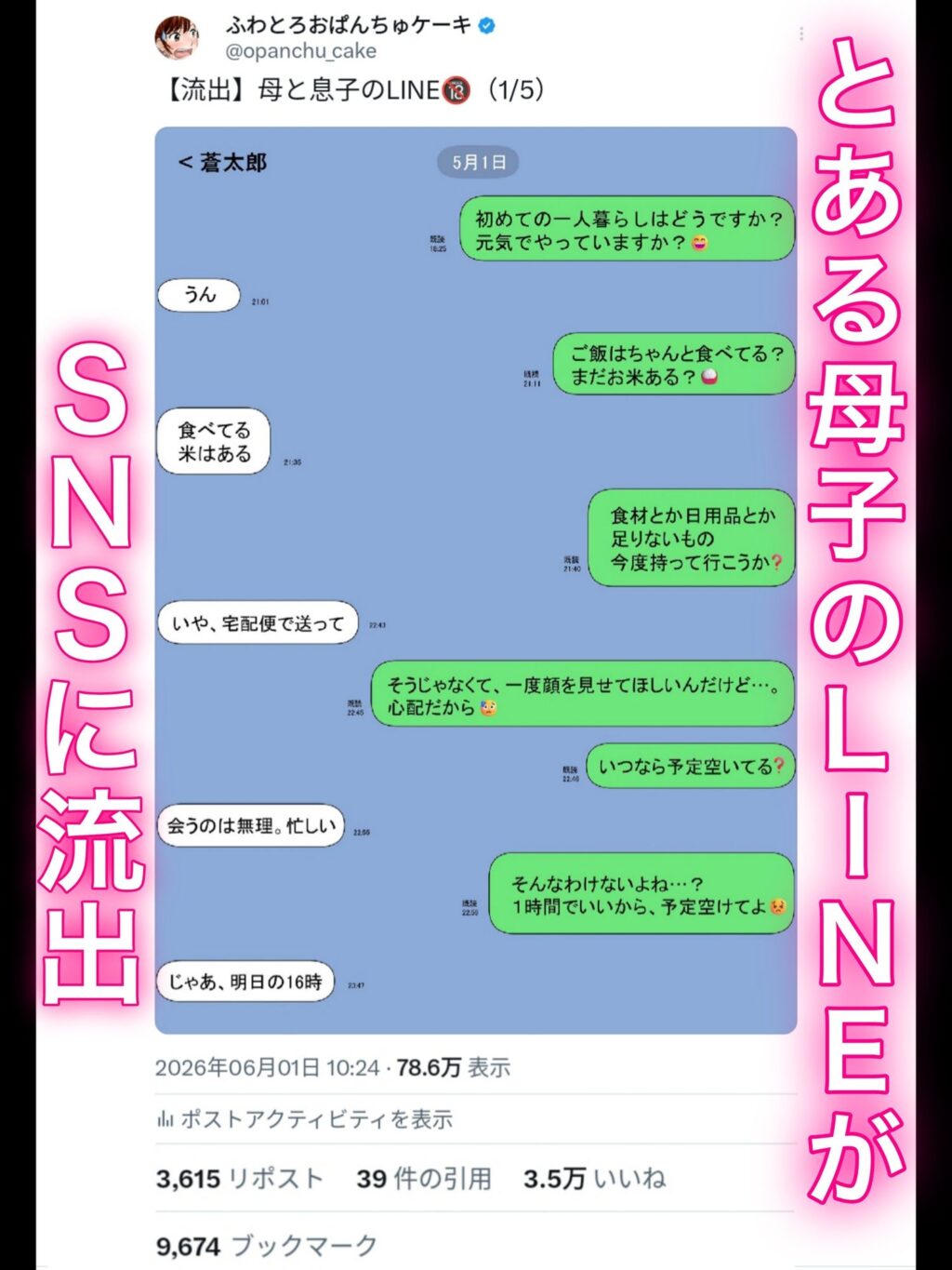 一人暮らしをする息子のアパートにノコノコ一人でやってくる不用心な母 サンプル画像1 【ふわとろおぱんちゅケーキ】