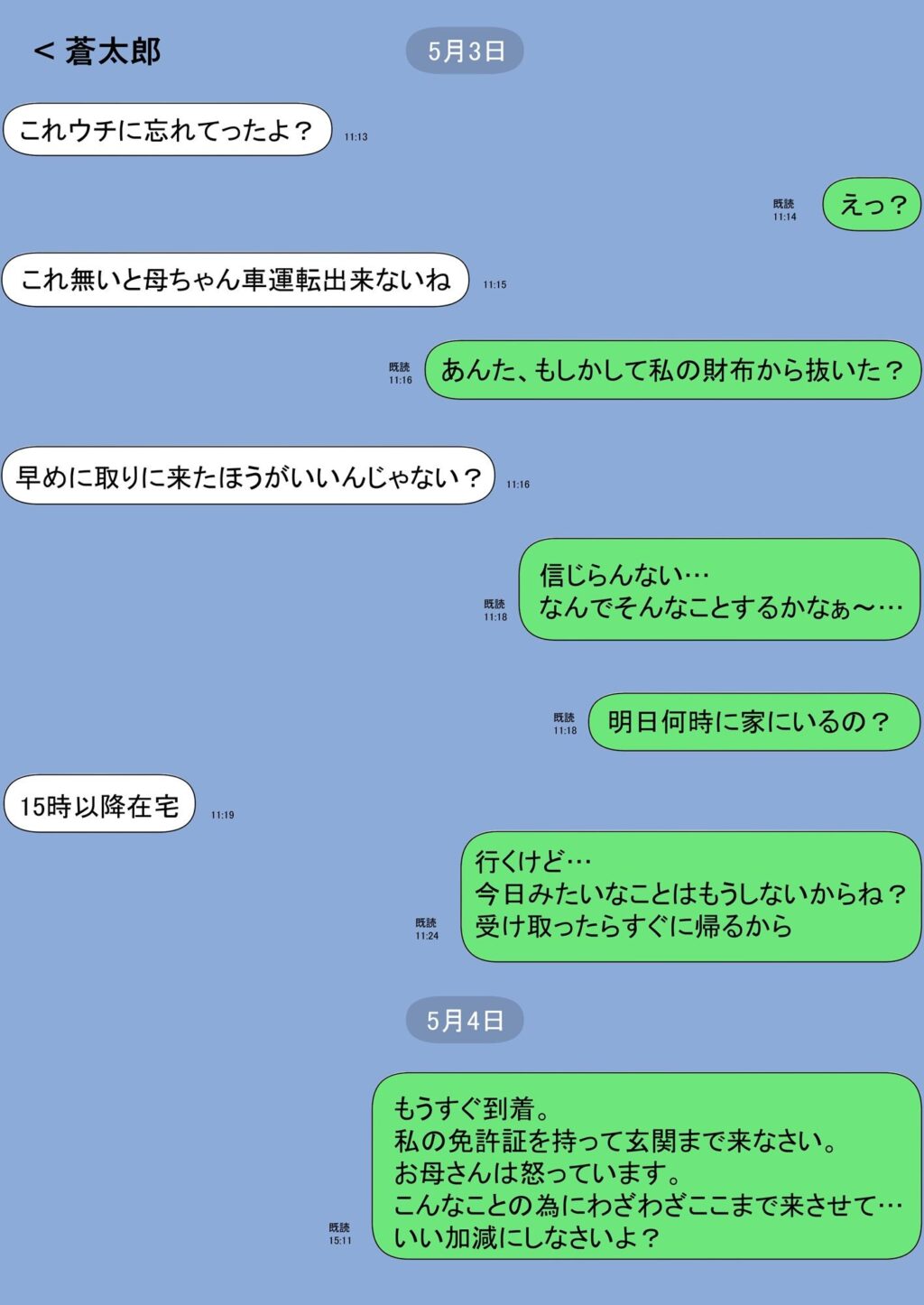 一人暮らしをする息子のアパートにノコノコ一人でやってくる不用心な母 サンプル画像5 【ふわとろおぱんちゅケーキ】