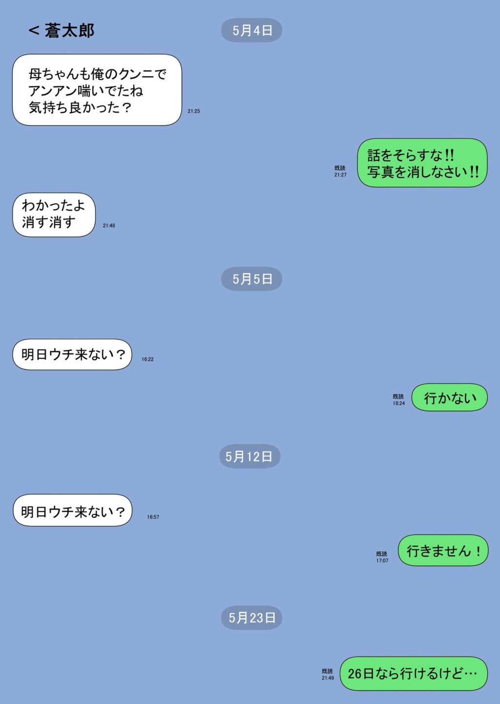 一人暮らしをする息子のアパートにノコノコ一人でやってくる不用心な母 サンプル画像8 【ふわとろおぱんちゅケーキ】