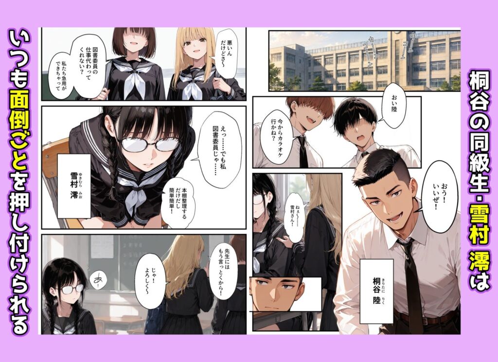 地味子の正体は、俺が推してる女優だった。家に呼ばれ中出しセックスすることに!? サンプル画像3 【アクロエ】