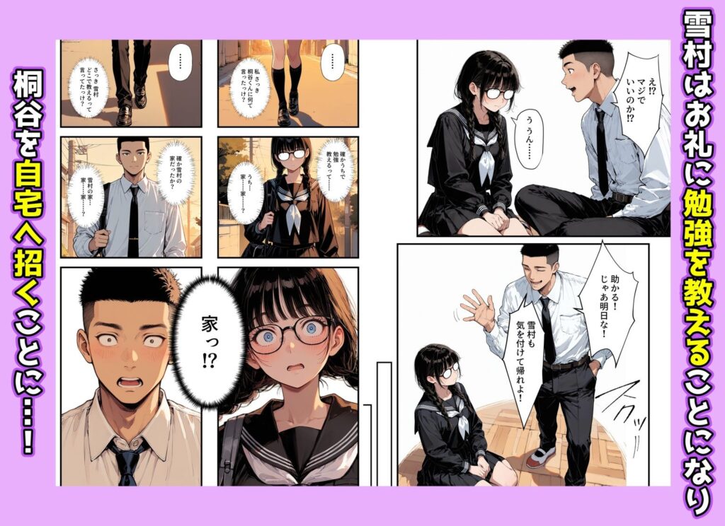地味子の正体は、俺が推してる女優だった。家に呼ばれ中出しセックスすることに!? サンプル画像7 【アクロエ】