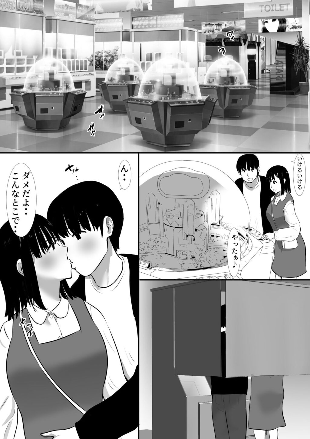 修学旅行中に密会がバレ反省部屋で生活指導に寝取られ4 サンプル画像2 【むらむら村ソン】