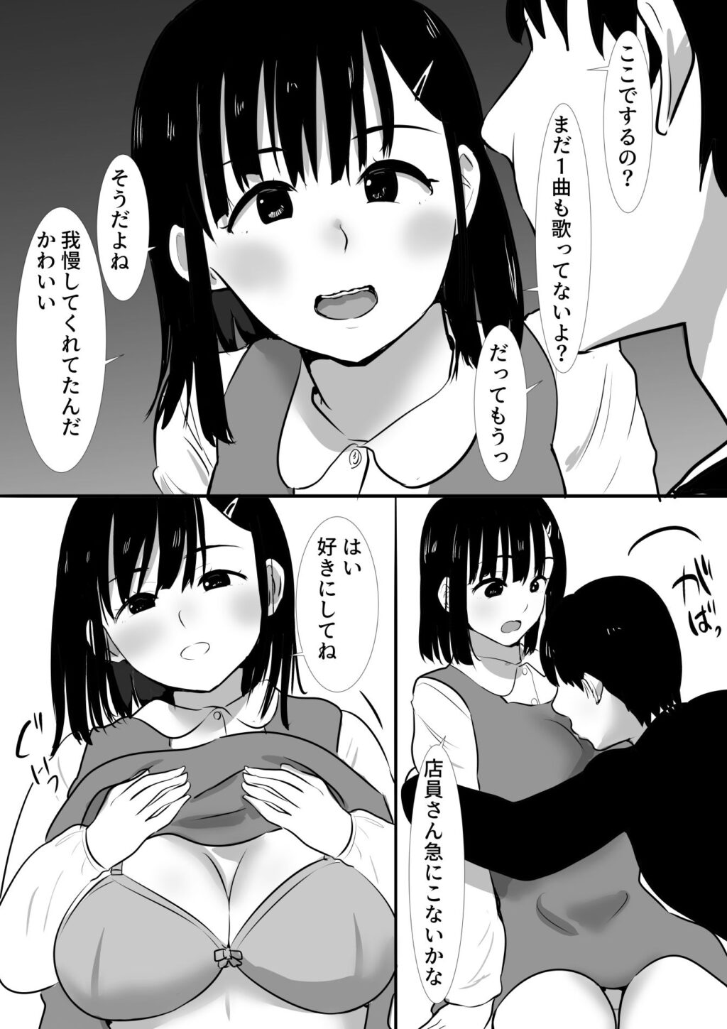 修学旅行中に密会がバレ反省部屋で生活指導に寝取られ4 サンプル画像4 【むらむら村ソン】